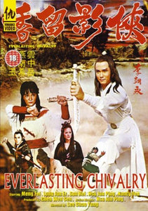 Everlasting Chivalry [DVD] 