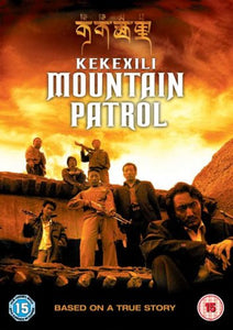 Mountain Patrol [DVD] 