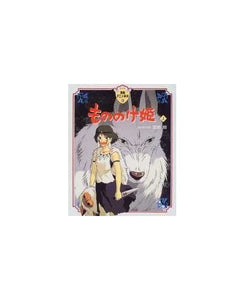 Princess Mononoke Vol. 1 of 2 