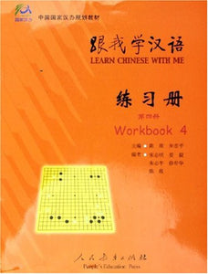 Learn Chinese with Me vol.4 - Workbook 