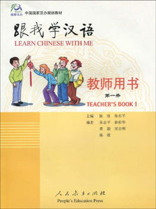 Learn Chinese with Me vol.1 - Teacher's Book 