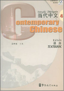 Contemporary Chinese vol.4 - Textbook 