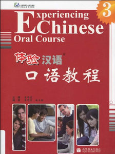 Experiencing Chinese Oral Course vol.3 