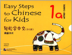 Easy Steps to Chinese for Kids vol.1A - Word Cards 