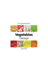 My First Bilingual Book - Vegetables - English-russian 