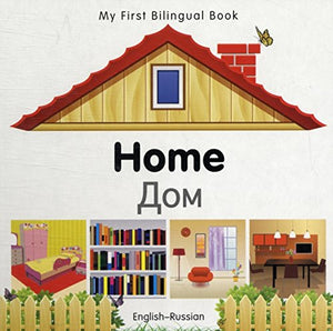 My First Bilingual Book - Home - English-russian 