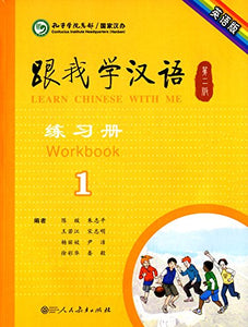 Learn Chinese with Me vol.1 - Workbook 