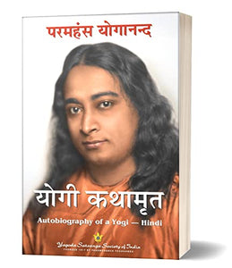 Autobiography of a Yogi 