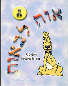 A Better Hebrew Primer 