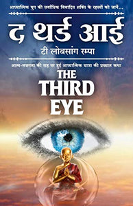 The Third Eye in Hindi (? ???? ??) 