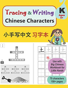 Tracing and Writing Chinese Characters 
